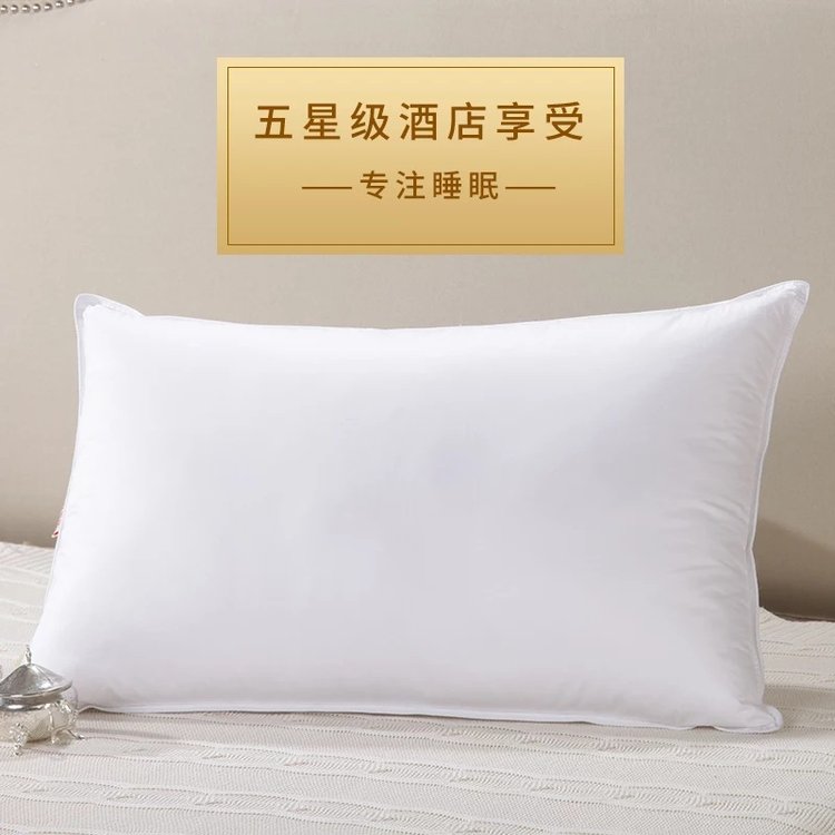 星级酒店专用白色鹅绒枕/羽丝绒枕/棉枕（填充物可。